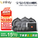 哈曼卡顿适用于宝马专车专用高中低音汽车音响1系3系5系 X1/X3/X5/等套装 i3i5新5系专用10扬声器传承型
