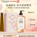 欧舒丹礼盒沐浴露【新品上市】樱花500ml沐浴啫喱清洁保湿留香生日