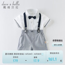 戴维贝拉（DAVE＆BELLA）夏装男童短袖绅士套装宝宝正装2件套背带裤套装DB13370白色90cm
