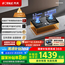 方太（FOTILE）燃气灶天然气 台嵌两用 5.2kW*猛火 可调节底盘换装灶 02-TH27B 政府补贴20%