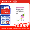 【原研进口】安泰坦 氘丁苯那嗪片 6mg*28片/盒