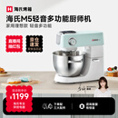 海氏（Hauswirt）M5厨师机和面机家用全自动和面揉面一体机压面机打蛋器多功能轻音电动料理机 M5绿 5L