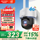 HIKVISION海康威视4G摄像头终身免流量400万家用AI人形检测监控器360度夜视全景室外户外内置无限流量Q1S4M