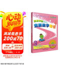 高思学校竞赛数学导引 三年级（详解升级版）新概念奥林匹克数学丛书