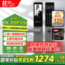 萤石DL20FVS人脸大屏视频锁 标准锁 3D人脸识别指纹掌静脉智能锁 家用半自动猫眼门铃电子门锁