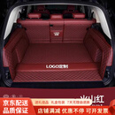 予淏宝马X5 X5L国产宝马X5M进口08-2024新款用品全包围尾箱后备箱垫子 真皮火山红全包款卡扣固定