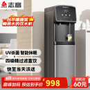 志高（CHIGO）直饮机家商两用净水器加热直饮一体机办公室直饮水机商用开水器立式管线净饮机RO反渗透家用纯水机 一开一常温【超滤款】5-20人用