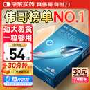 伟哥 他达拉非片 20mg*8片 官方旗舰店京东自营