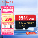 闪迪（SanDisk）512GB TF（MicroSD）内存卡 A2 4K V30 U3 C10 至尊超极速移动存储卡 读速200MB/s 写速140MB/s