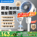 艾美特（AIRMATE）【小暴风】空气循环扇大风量摇头电风扇家用台式落地扇升级加高换气轻音柔风小风扇 FA18-X115