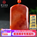 可玉可求冰飘南红平安无事牌吊坠 男士大版火焰纹南红玛瑙吊坠 款三 M10018z