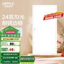 欧普（OPPLE） 集成吊顶led 铝扣板天花板格栅平板灯嵌入式厨房灯厨卫灯 PC防锈边框【新明阁24瓦白光】 防潮防锈抗油污