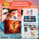 哪吒三界往事 哪吒设定集 哪吒番外绘本漫画 赠周边 任选 可可豆动画彩条屋影业官方正版授权艺术集 哪咤2 封神演义画集画册哪吒敖丙从魔童降世到哪吒之魔童闹海电影的资料 2册 哪吒三界往事+哪吒之魔童闹