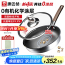 康巴赫平底锅不粘锅煎锅煎炒锅真钛无涂层抗菌316L不锈钢0涂层