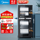 美的（Midea）家用台式小型消毒柜 高温立式二星级94L 大容量四层碗柜餐具碗筷烘干收纳柜【国家补贴】100R05