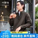 十如仕卫衣男秋冬款【暖燚绒】半拉链款保暖外套 LS07 深棕色 XL