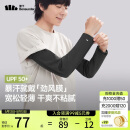 蕉下（beneunder）宽松防晒冰袖男凉感防晒袖套男手臂防晒漫暮黑