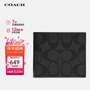 蔻驰（COACH）【品牌直供】男士短款折叠钱包F66551QBMI5
