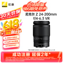 尼康（Nikon）Z 24-200mm f/4-6.3 VR 全画幅 微单 变焦镜头 尼康镜头 人像/风景