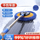 悦卡洗车拖把 汽车掸子擦车拖把刷车刷子软毛工具用品可伸缩洗车刷-蓝