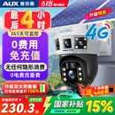 奥克斯4g太阳能摄像头室外无电无网终身免费流量免插电手机远程高清监控器家用户外360度无死角全景夜视