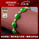 海卡依 HEEKAIYI手链女士和田玉金镶玉手链奢侈首饰520情人节生日礼物送老 碧玉椭圆蛋面手链-18k金