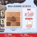 3CE九宫格九色眼影盘黄油曲奇BUTTER CREAM黄油盘生日礼物送女友