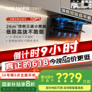 老板（Robam）小黑翼D1P顶侧双吸超薄抽吸油烟机26风量变频大吸力以旧换新国家补贴20%（新老混发）可配燃气灶