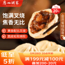 广州酒家利口福 叉烧包750g 20个 早餐半成品 广式早茶点心 包子食品速食美食