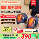 SKG膝盖按摩仪热敷理疗膝部按摩器膝关节生日礼物520送男女朋友礼物