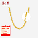 周六福（ZLF）   黄金项链女足金999绞丝链 计价 40cm-5.62g 足金