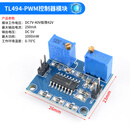 TL494 SG3525 PWM控制器模块 频率可调 占空比可调 波形发生器 TL494-PWM控制器模块 无规格
