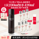 SK-II男士神仙水230ml精华液抗皱sk2护肤品套装礼盒化妆品生日礼物skii