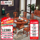 檀永林 红木家具非洲花梨（学名：刺猬紫檀）实木餐桌圆形餐桌饭桌 1.58餐台+8餐椅（带转盘）