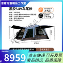 KingCamp无疆X3速开车尾帐篷SUV车载户外露营帐野营便携过夜装备 【无疆X5】黑胶款车尾帐篷【一室