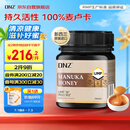 DNZ新西兰进口纯天然活性麦卢卡蜂蜜UMF15+250g成熟0添加蜂蜜