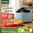 柏翠（petrus）【国家补贴】面包机烤面包机家用全自动多功能和面机多士炉冰淇淋肉松PE9709