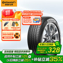 德国马牌（Continental）汽车轮胎 205/55R16 91V UCJ适配朗逸/速腾/宝来/卡罗拉