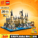 乐高（LEGO）积木哈利波特76419 霍格沃茨城堡和庭院男孩女孩玩具儿童节礼物