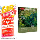 美丽的地球：亚洲（中国国家地理出品   国家公园 自然风光 科普书籍 ）京东618活动