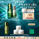 海蓝之谜（LA MER）精萃水乳套装(精萃水+精萃乳)护肤品化妆品礼盒生日礼物送女友