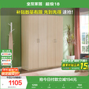 全友家居 衣柜现代简约平开门衣柜卧室家具四门大衣柜国家补贴