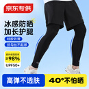 匹克骑行护腿防晒冰丝袖套男女夏季户外足球骑车运动护腿【京东专供】