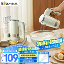 小熊（Bear）打蛋器 家用电动打蛋器 奶油奶盖打发器迷你 烘焙手持搅拌器和面糊 四棒十档 DDQ-B02L1艾绿色