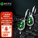 七彩雲南翡翠A货阳绿S925银镶葫芦耳环耳饰送女友送妈妈礼物 葫芦款耳饰