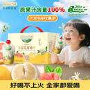 爷爷的农场金银花双柚汁儿童宝宝饮料果汁金银花柚子汁100ml*10袋NFC