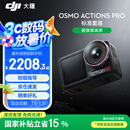 大疆（DJI）Osmo  Action 5 Pro 运动相机 摩托车山地公路骑行潜水防抖户外vlog相机超清画质4K 旅拍摄像机 标准版（单电池） 官方标配 标配 标配