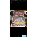 二手书 法箓威仪 道 教 法 器法物的艺术与宗教内涵 另推荐中国道教美术史 另推荐蓬瀛仙馆道教文化丛 标准