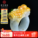 可玉可求孤品翡翠玉戒指 男士飘黄翡貔貅扳指 大拇指戒指 玉石珠宝 款一 约20毫米 Z2667q