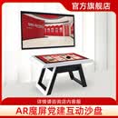 创视尚VR安全科普教育体验馆大型游乐场消防灭火报警校园禁毒普法培训设备 AR魔屏党建互动沙盘